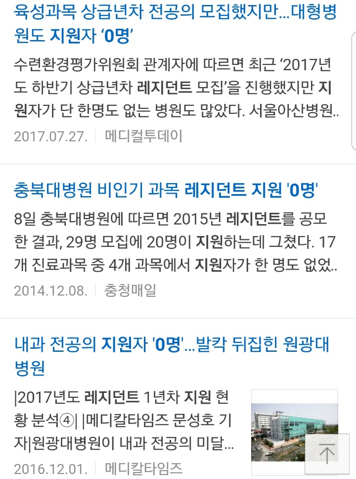 의료계에서 문재인케어를 절대불가하며 반발하는 이유 | 인스티즈