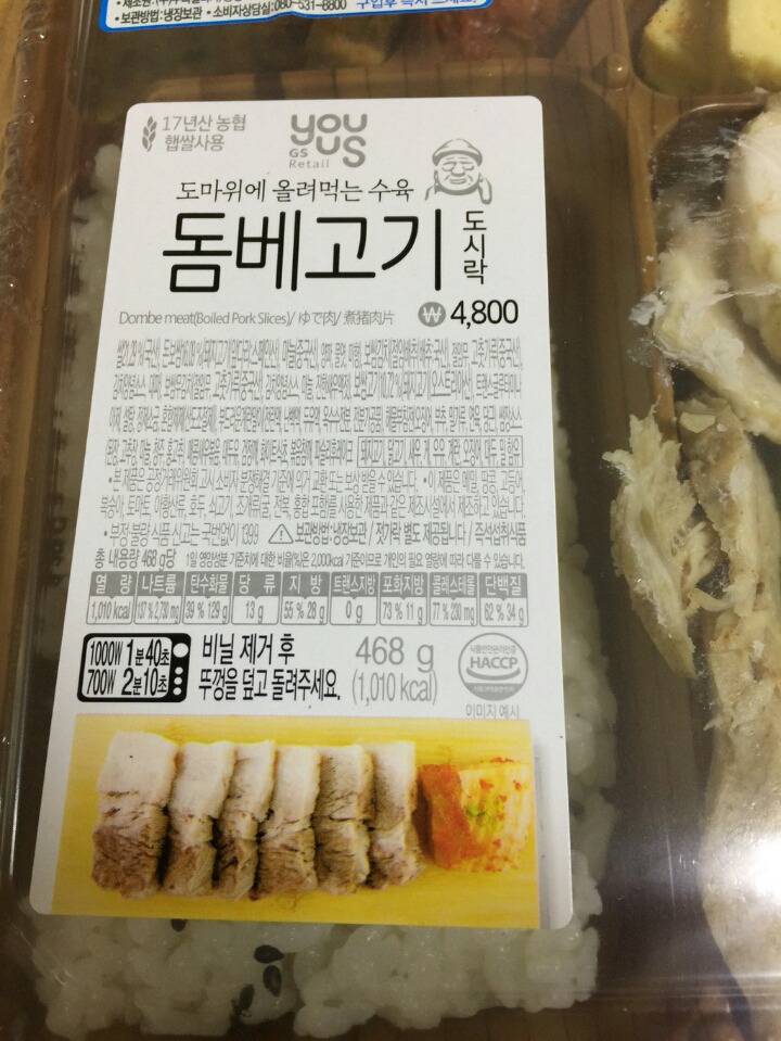 도시락은고기서고기 이미지