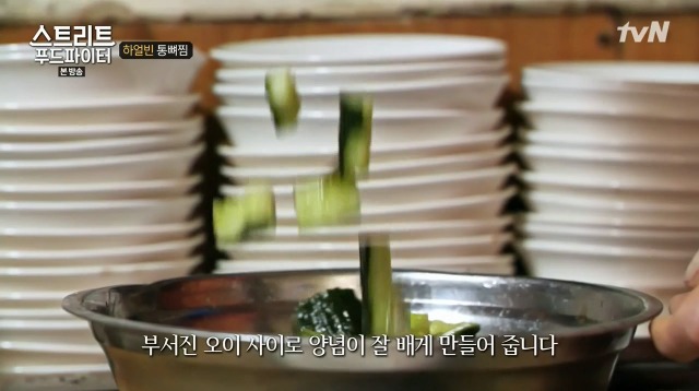 [스트리트푸드파이터] 하얼빈 통뼈찜 | 인스티즈