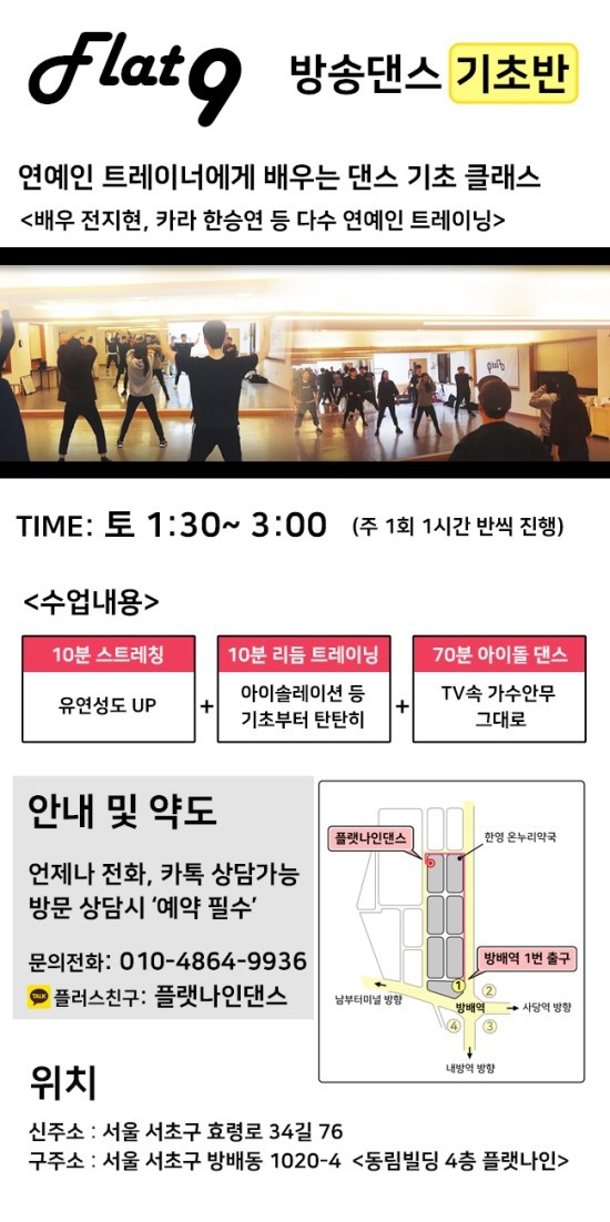 나인댄스학원 이미지