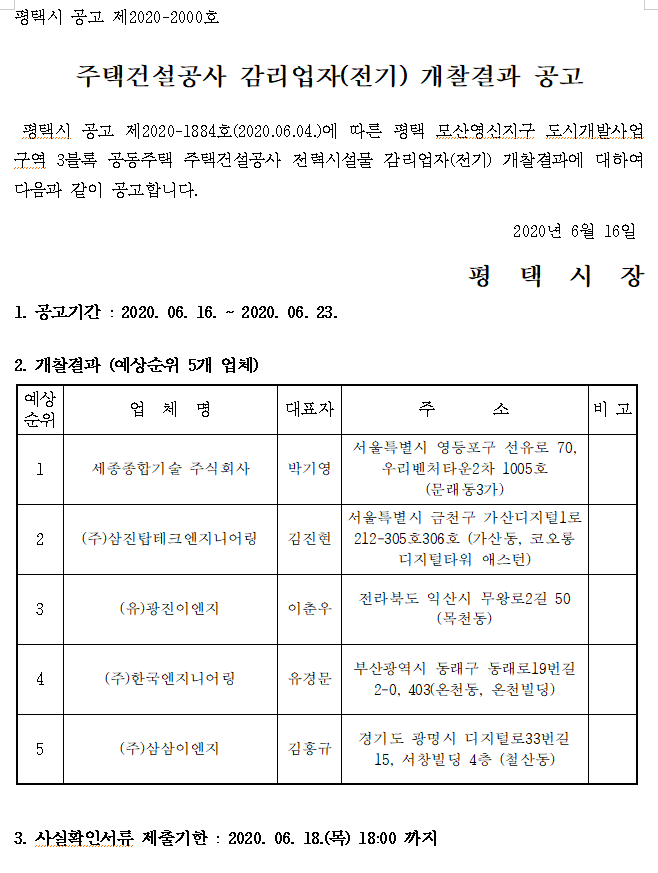 영신전기 이미지