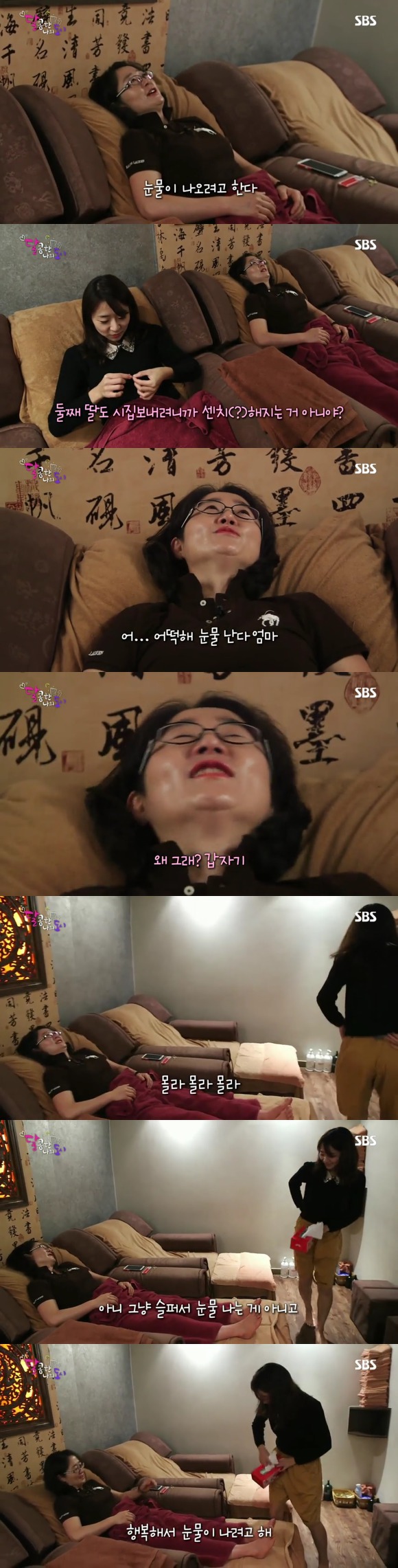 [달콤한나의도시] 3년전 너무 재밌게 봤던 현실적인 30살 즈음 여자들의 리얼리티 프로그램 8화 -03 | 인스티즈