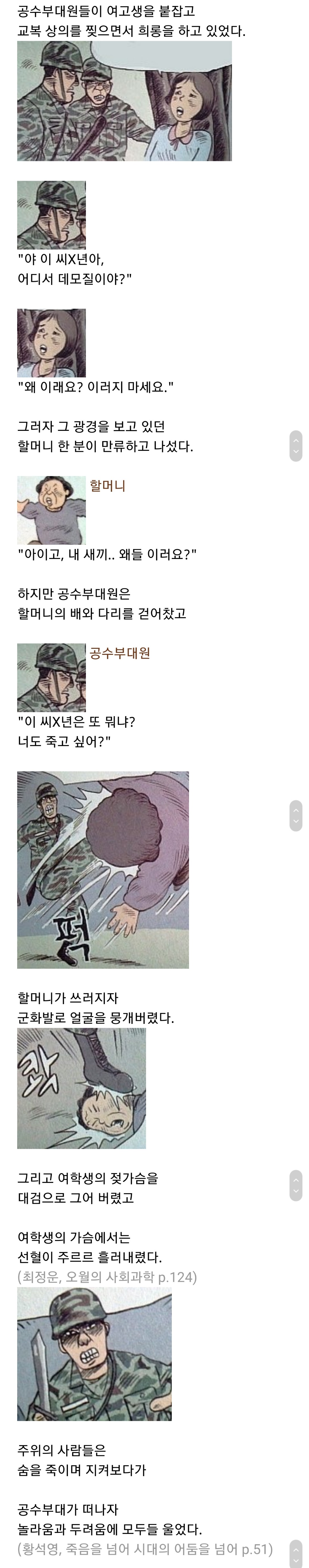 택시운전사 날조 맞음 | 인스티즈