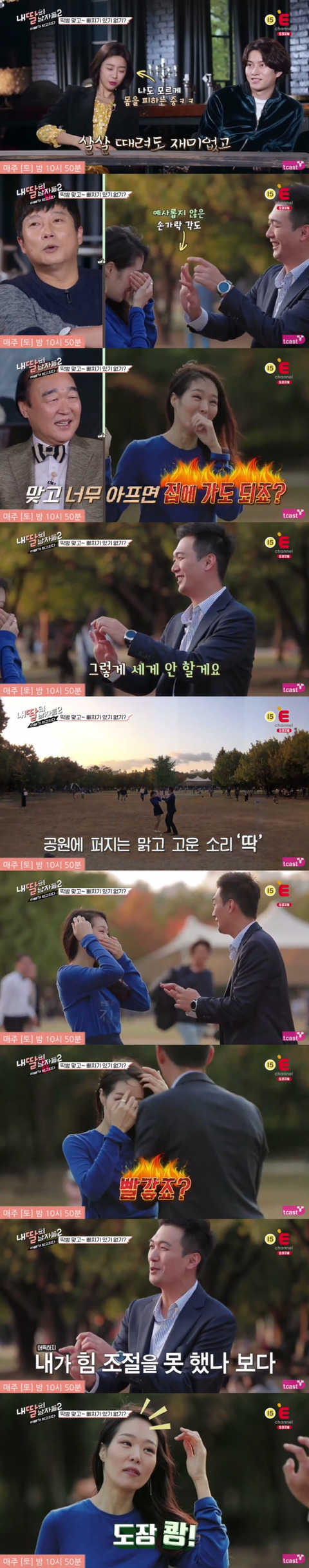 서울 이자카야에서 2대2 미팅한 이야기 (feat.미자언니) -6- | 인스티즈