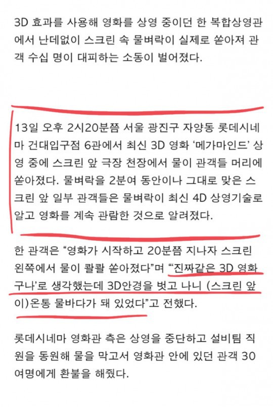 롯데시네마 레전드.jpg | 인스티즈
