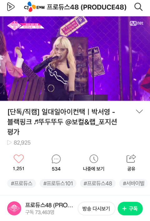 [프로듀스48] 벌써 방송 다 봤다 너가 준영이해라 ㅋㅋ | 인스티즈