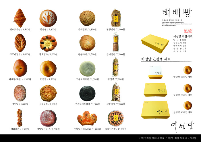 심심해서 찾아본 전국 택배 가능한 맛집 모음 | 인스티즈