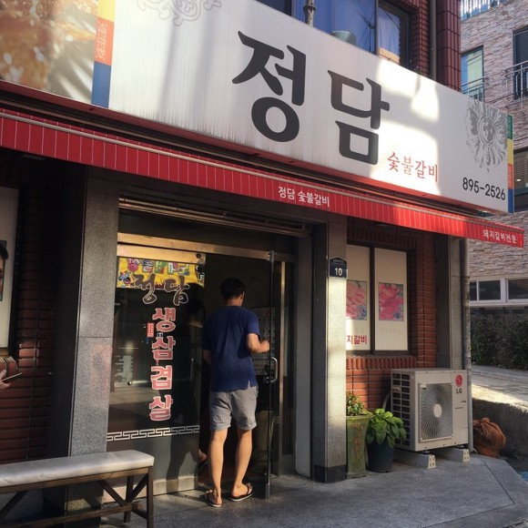 정담갈비 이미지