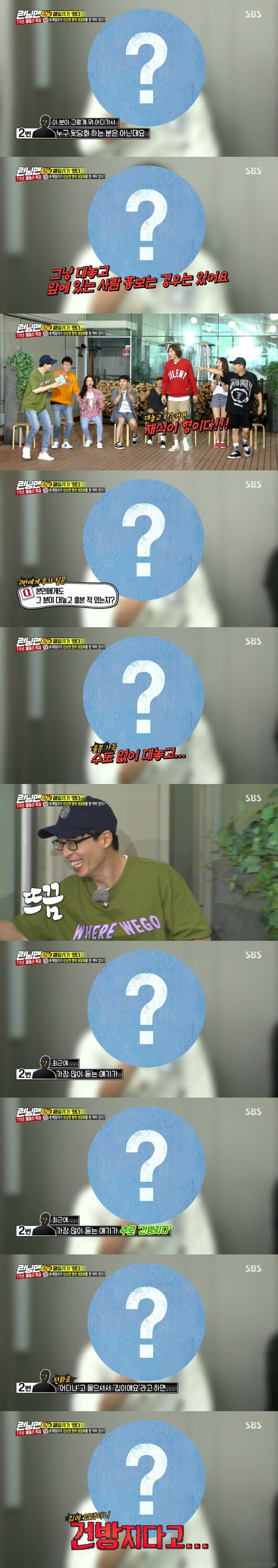 10년간 유재석의 잔소리를 참아온 후배 | 인스티즈