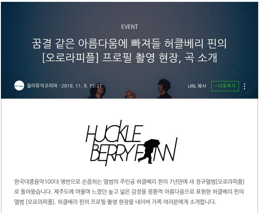 칠리뮤직 코리아 이미지