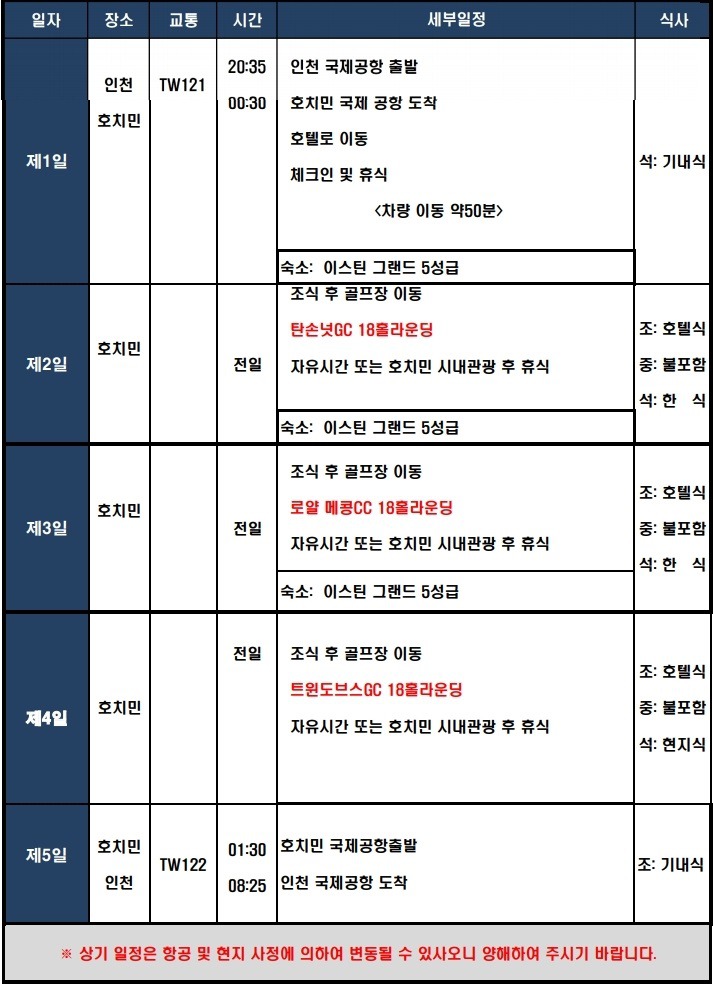 미라항공 이미지