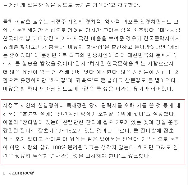 서정주를 옹호하는 사람들의 논리+마쓰이 오장 송가 | 인스티즈
