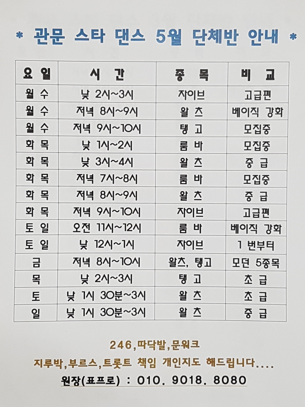 스타댄스 이미지