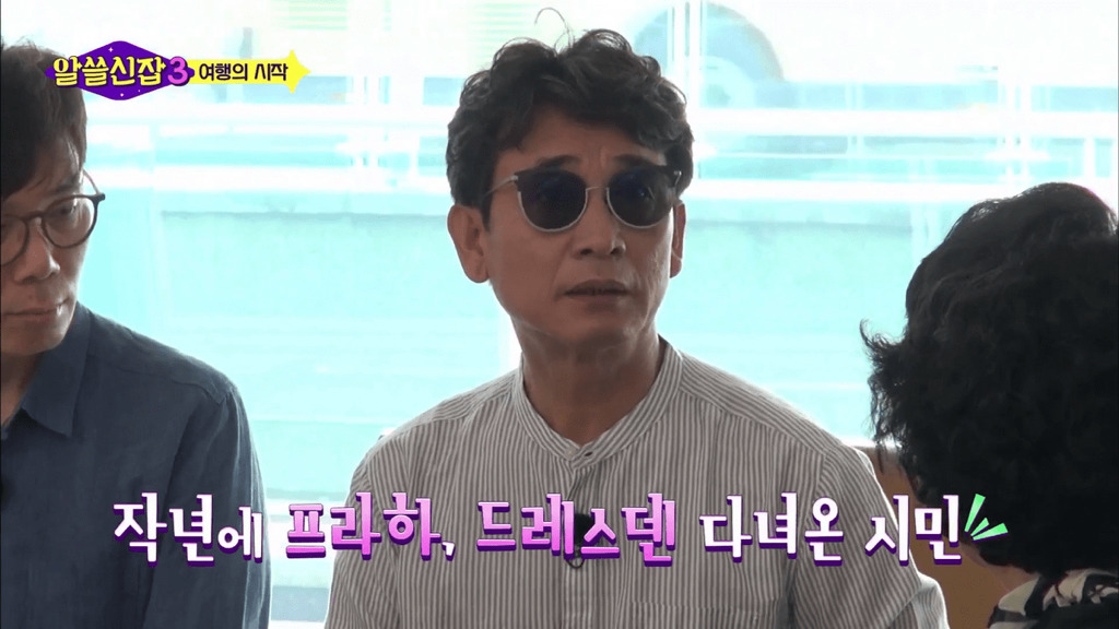 [알쓸신잡3] ??? : 아울렛 얘기는 누구랑 해야돼? | 인스티즈