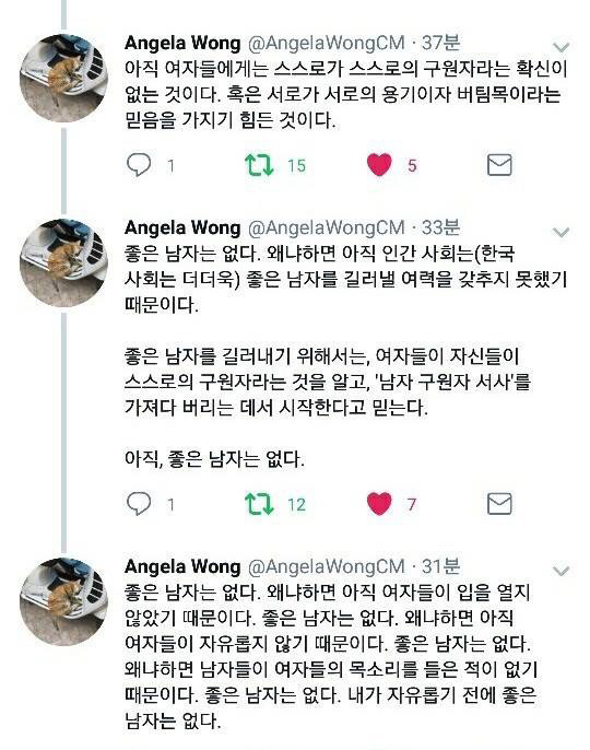 좋은 남자는 없다 | 인스티즈