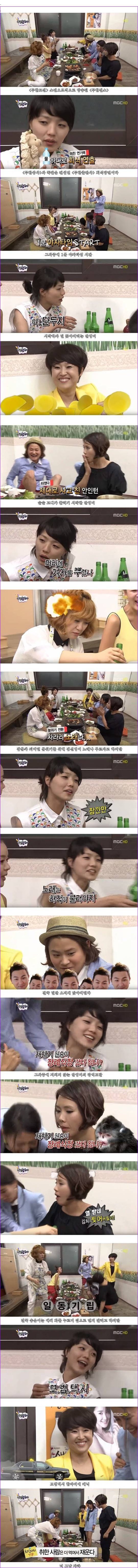술 취한 안영미.JPG | 인스티즈