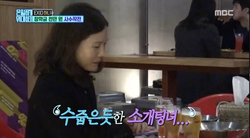 몰래카메라..하니의 리액션..gif | 인스티즈