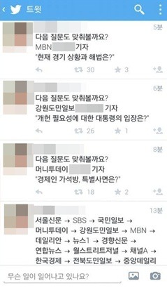박근혜 기자회견 특징 | 인스티즈