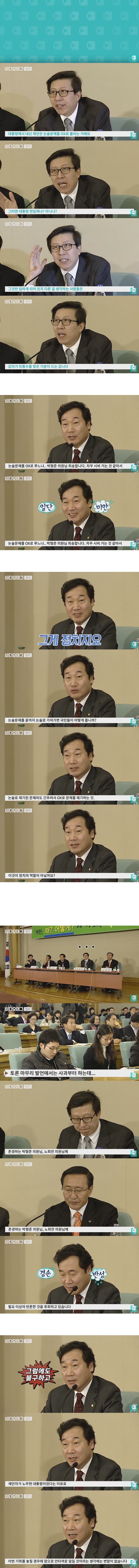 10년 전에도 ㅎㄷㄷ한 이낙연총리 말빨 | 인스티즈