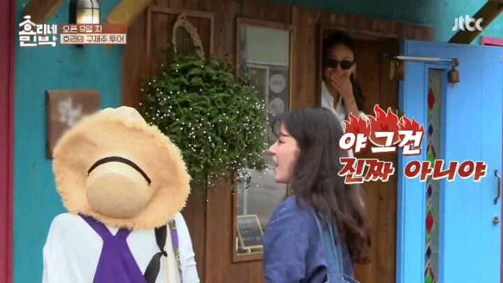 [효리네민박] 패션 철학 확고한 아이유 | 인스티즈