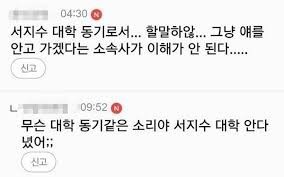 연예인 대학 루머 레전드...jpg | 인스티즈