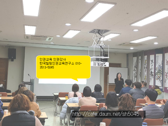 한국힐링인권교육연구소 이미지