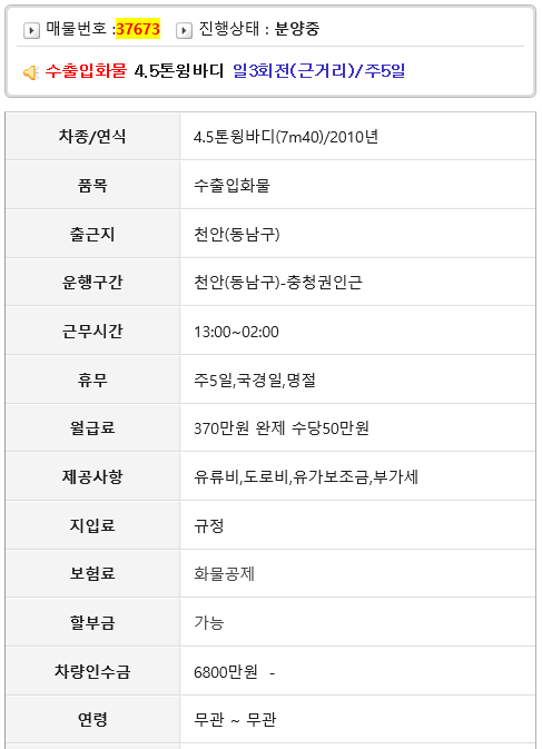 충청종합물류 이미지