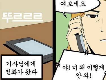 역대급 반전만화.jpg | 인스티즈