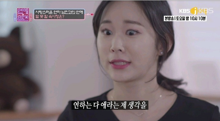 사랑스런 연하 남친 | 인스티즈