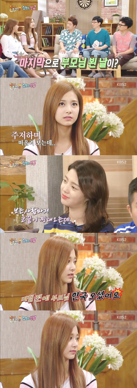 한마디 한마디에 단호박 냄새가 물씬 풍기는 아이돌.jpg | 인스티즈