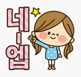 아잉 이미지