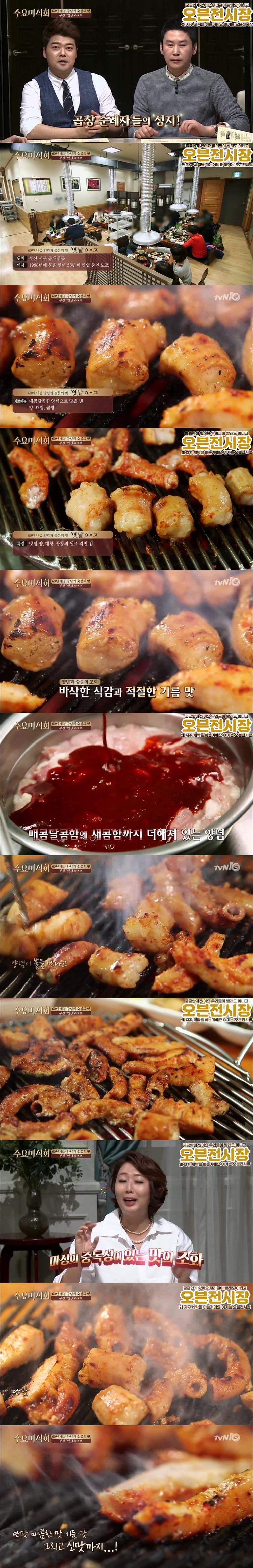 마성의 양념맛으로 유명한 60년 내공의 부산 곱창.jpg | 인스티즈