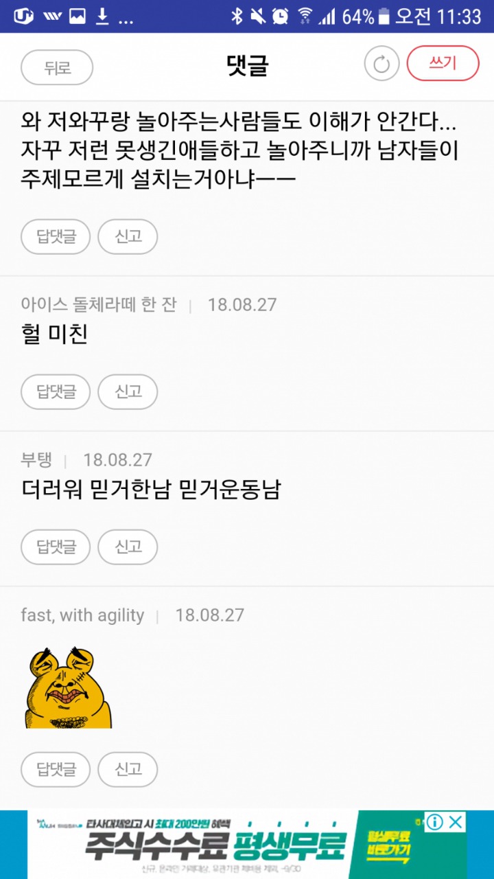 여초에서 까이고 있는 황의조.jpg | 인스티즈