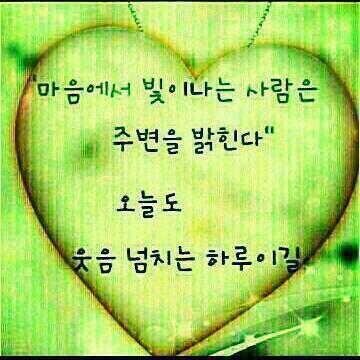 오늘도 행복하자 이미지