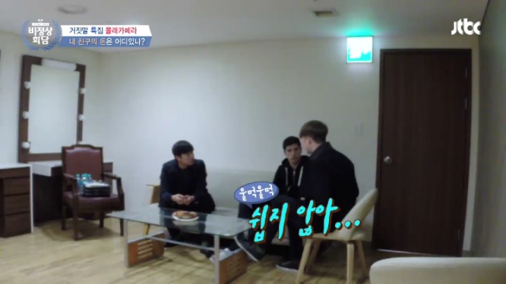 [비정상회담] 내 친구가 갑자기 100만원만 빌려달라고 한다면??? feat. 만우절 특집 몰래카메라 | 인스티즈