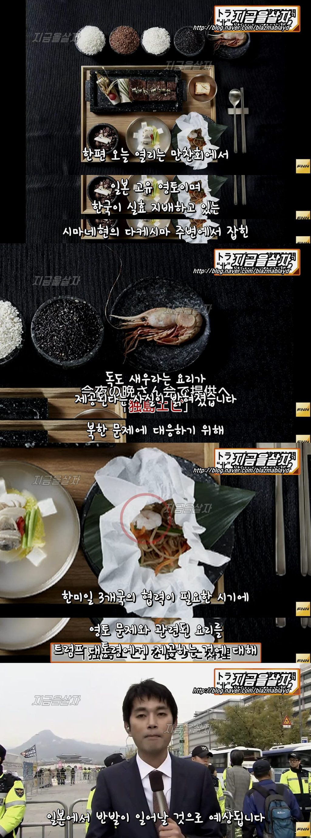 트럼프 방한 독도는 일본 영토이며 한국이 실효 지배하고 있다?? | 인스티즈