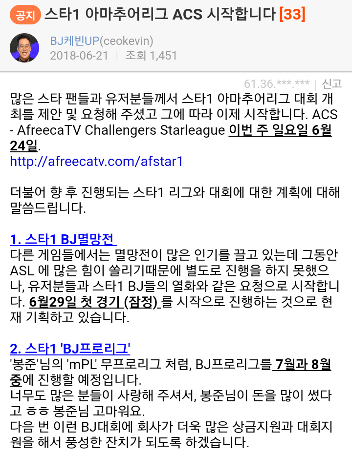 아프리카 스타1 대회 공지 | 인스티즈