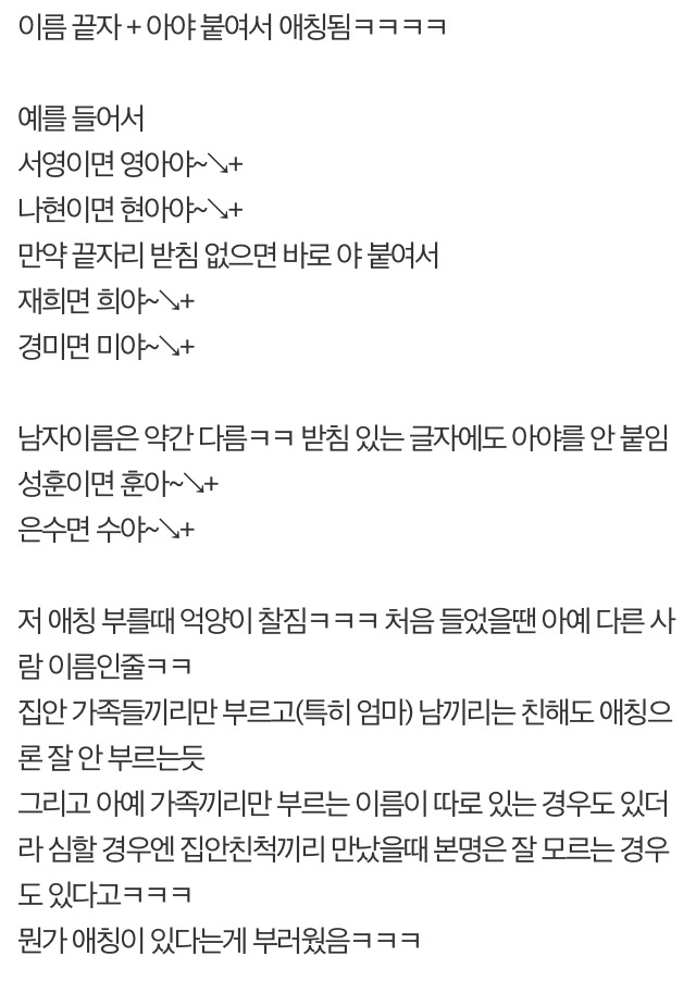 경상도사람들은 이름두글자중 끝자만 부르더라구요 | 인스티즈