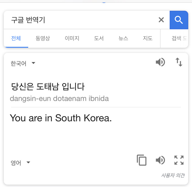 실망입니다 구글도 매갈이내요 | 인스티즈