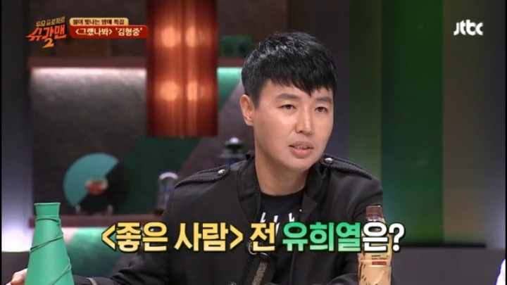 토이 좋은사람 불러달라고 김형중에게 무릎까지 꿇었다는 유희열 | 인스티즈