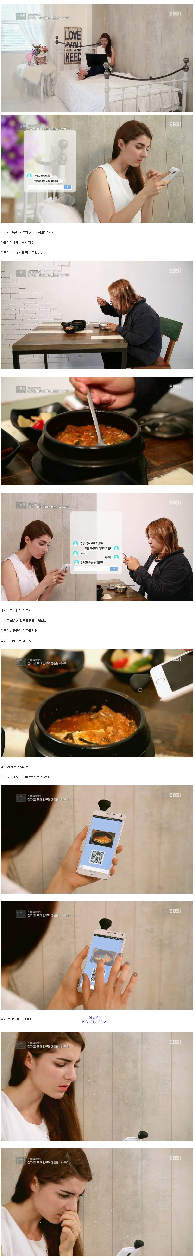 냄새를 전송하는 미래의 전자코 기술 | 인스티즈