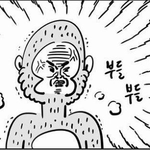 이말년에게 배우는 고소 방법 | 인스티즈