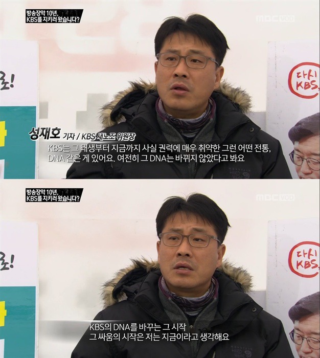 KBS 김경록 인터뷰 조사위 구성. 기자들 강력반발+ 사회부장 보직 사퇴 .JPG | 인스티즈