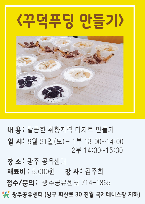 푸딩 이미지