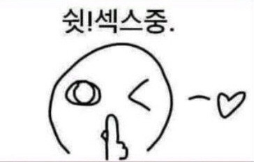 야동 끊습니다 | 인스티즈