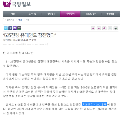 이스라엘이 갓스라엘인 이유 | 인스티즈