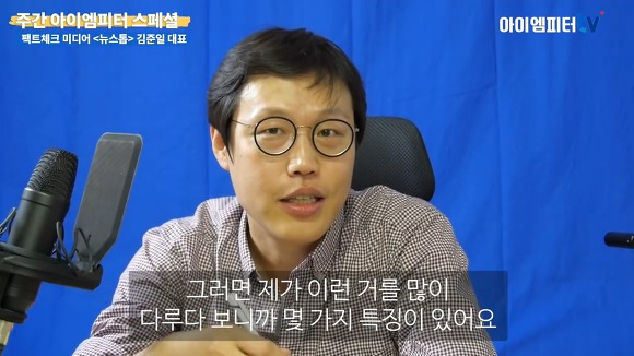 다분히 정치적인 의도로 가짜뉴스 공장장을 자처하는 강용석.jpg | 인스티즈
