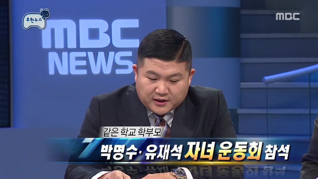 지호와 민서의 운동회에 간 유재석 박명수 jpg | 인스티즈