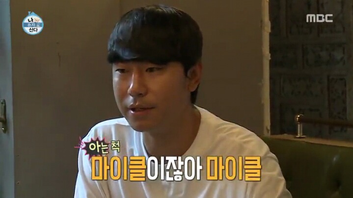 [나혼자산다] 이태원 레스토랑에 간 부산 얼간이들 | 인스티즈