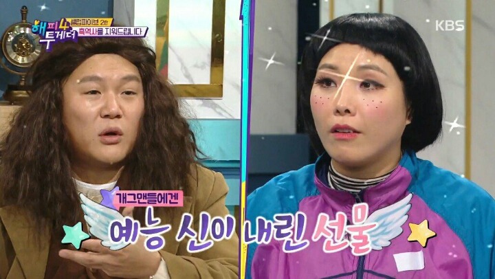 신봉선이 말하는 상상도 못한 정체 리액션 | 인스티즈